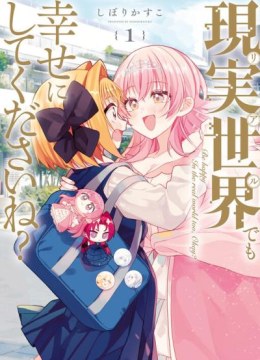Genjitsu Sekai Demo Shiawase ni Shite Kudasai ne?