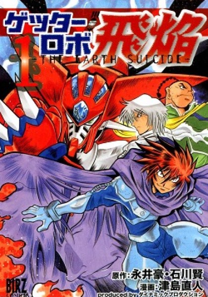 Getter Robo Hien - The Earth Suicide