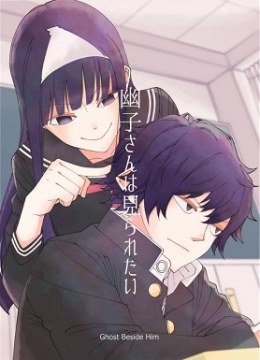 Ghost Beside Him