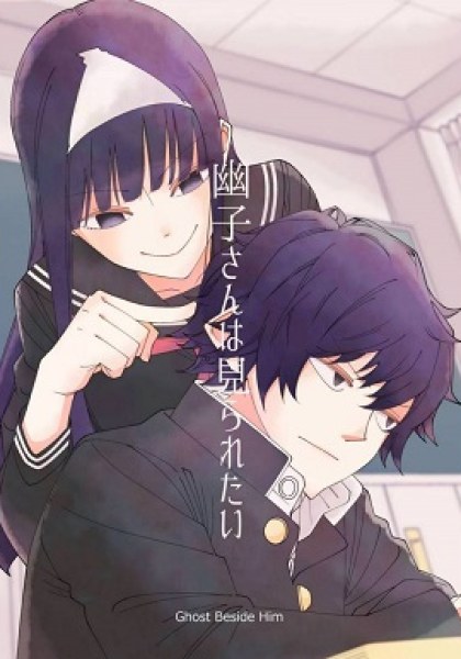 Ghost Beside Him