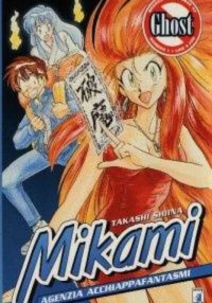 Ghost Sweeper Mikami