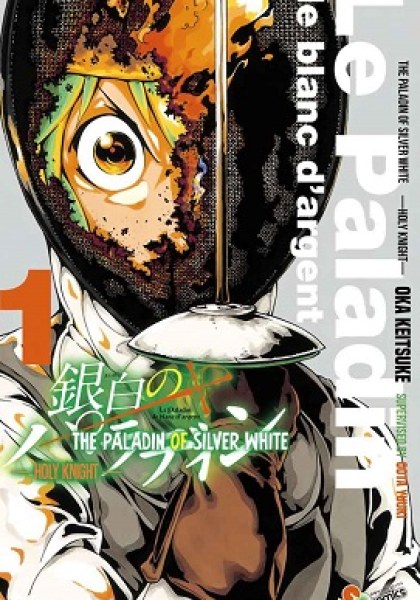 Ginpaku no Paladin - Seikishi