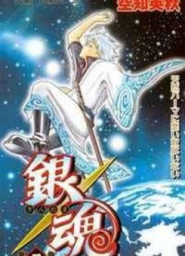 Gintama