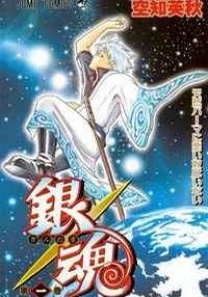 Gintama