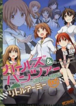 Girls & Panzer - Little Army