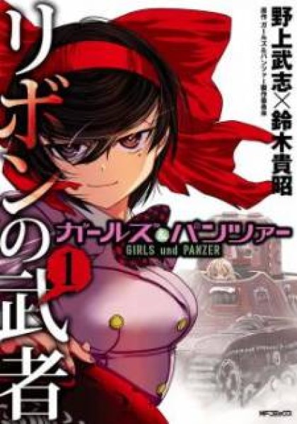 Girls & Panzer - Ribbon no Musha
