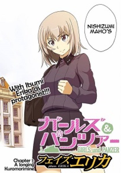 GIRLS und PANZER - phase.ERIKA