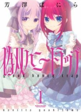 Gisou Honey Trap