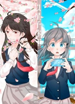 Give My Heart to You