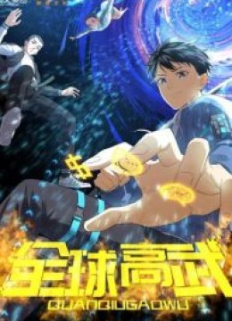 Global Martial Arts
