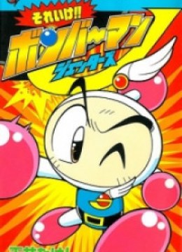 Go For It!! Bomberman Jetters
