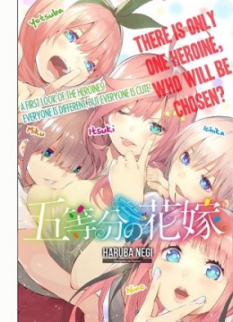 Go-Toubun no Hanayome