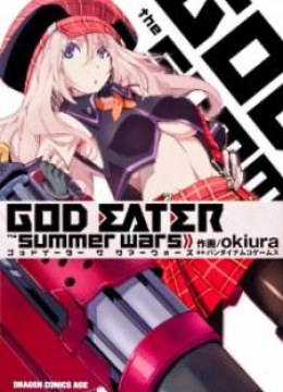 God Eater - The Summer Wars