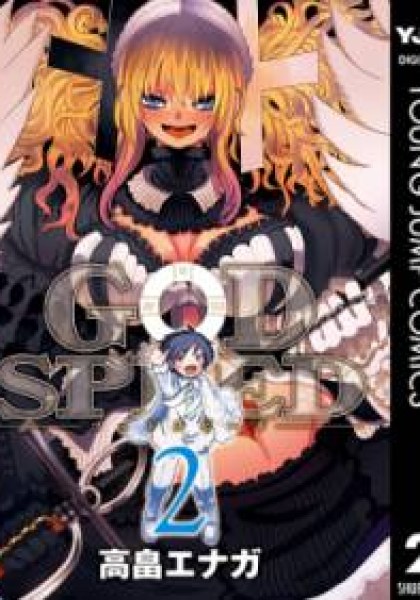 Godspeed