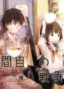 Gojikanme no Sensou - Home, Sweet Home!