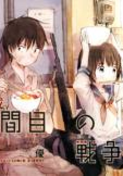 Gojikanme no Sensou - Home, Sweet Home!