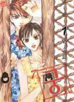 Goong