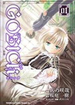 Gosick