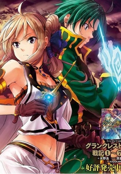 Grancrest Senki
