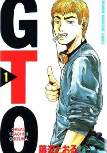 Great Teacher Onizuka