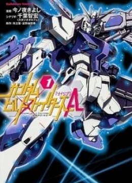 Gundam Build Fighters A