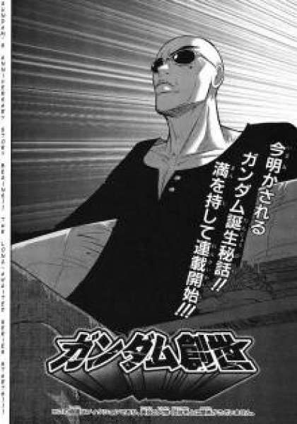 Gundam Sousei