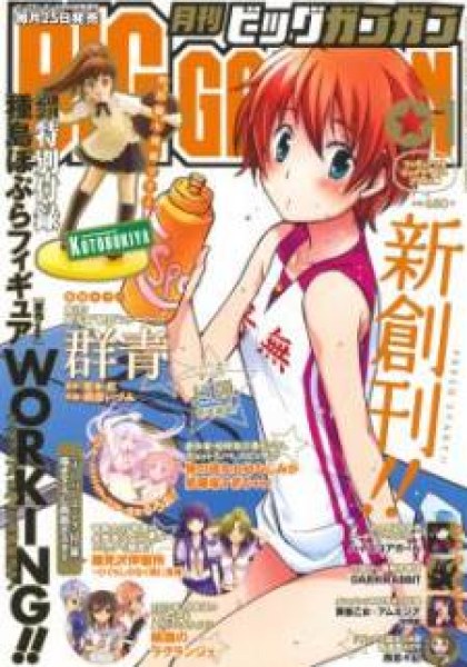 Gunjou (KIRIHARA Idumi)
