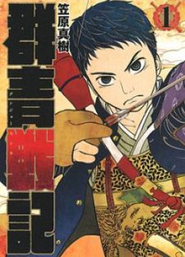 Gunjou Senki