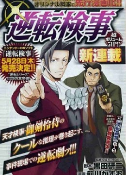 Gyakuten Kenji
