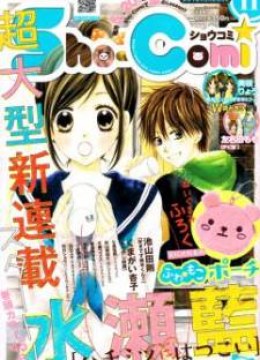 Hachimitsu ni Hatsukoi