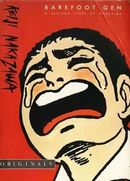 Hadashi no Gen