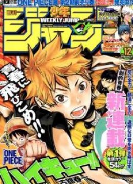 Haikyu!!