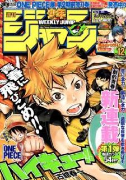 Haikyu!!