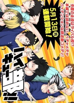 Haikyuu-bu!!