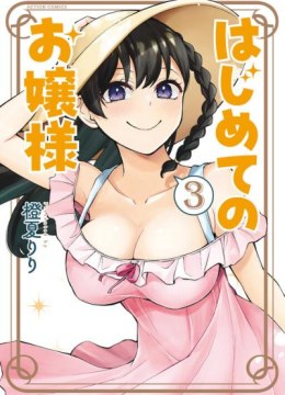 Hajimete no Ojou-sama