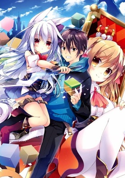 Hakoniwa Oukoku no Souzoushu-sama