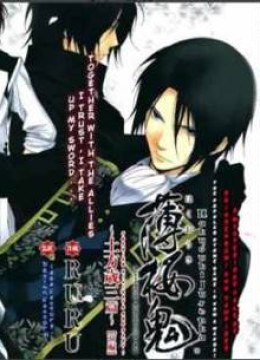 Hakuouki Junrenka