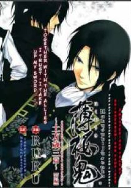 Hakuouki Junrenka