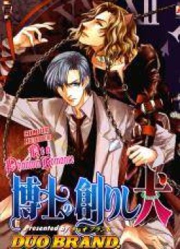 Hakushi no Tsukurishi Inu