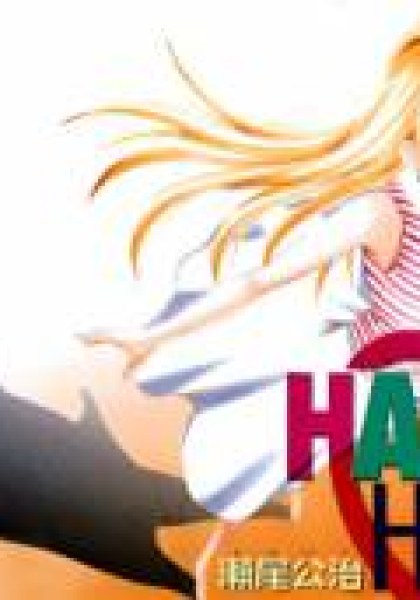 Half & Half (SEO Kouji)