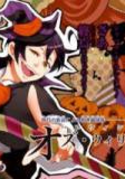 Halloween Detective: Oz Williams