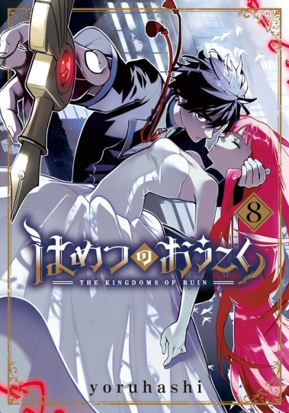 Hametsu no Oukoku