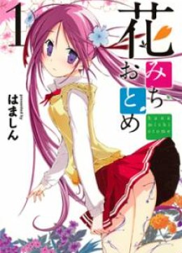 Hana Michi Otome