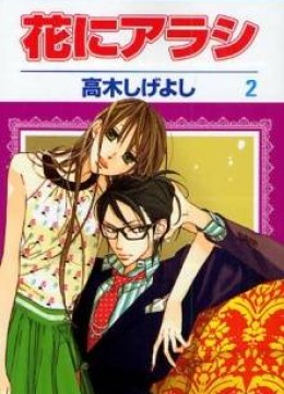 Hana ni Arashi