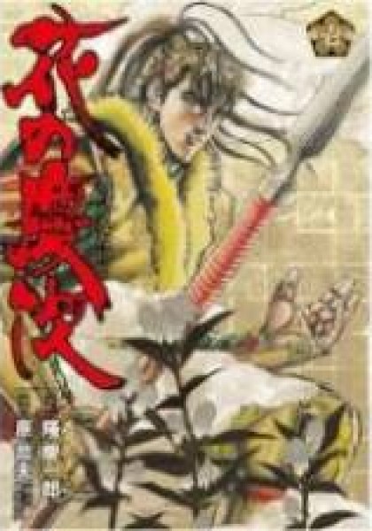 Hana no Keiji