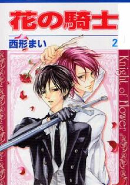 Hana No Kishi