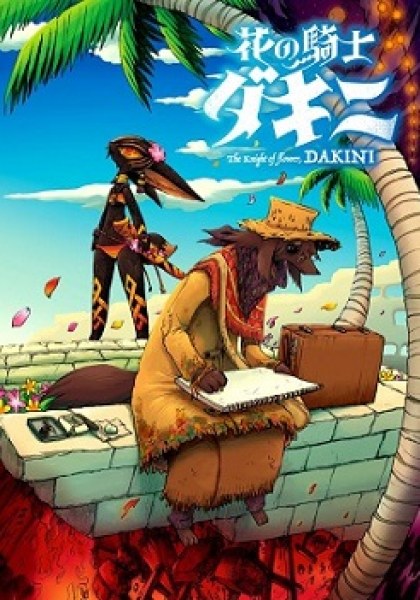 Hana no Kishi Dakini