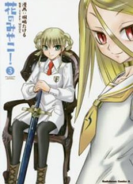 Hana no Miyako!