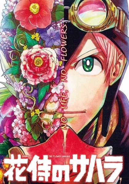 Hana Samurai no Sahara