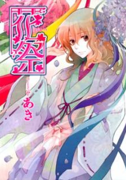 Hanamatsuri